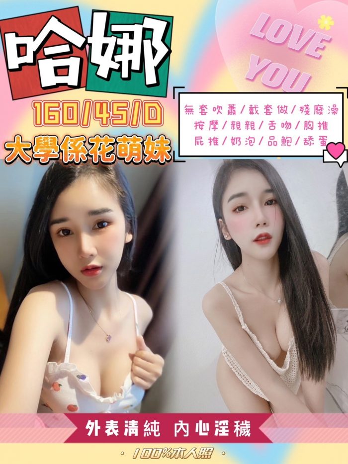 台北定點茶:️哈娜160/45/D