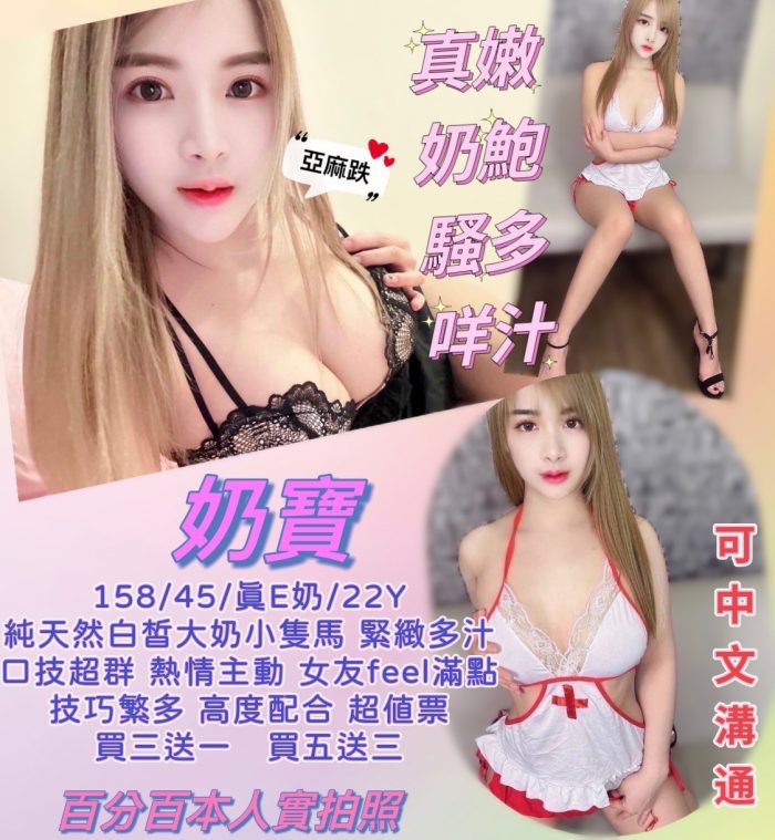 台北定點茶:奶寶158/45/E/22Y
