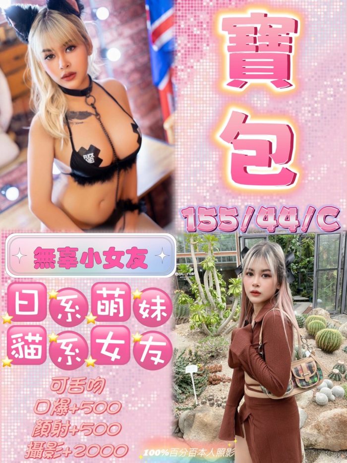 台北定點茶:寶包155/44/C/22Y