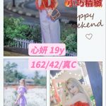台北定點茶:️心妍162/42/C/19Y