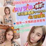 台北定點茶:曾智希160/40/C/23Y