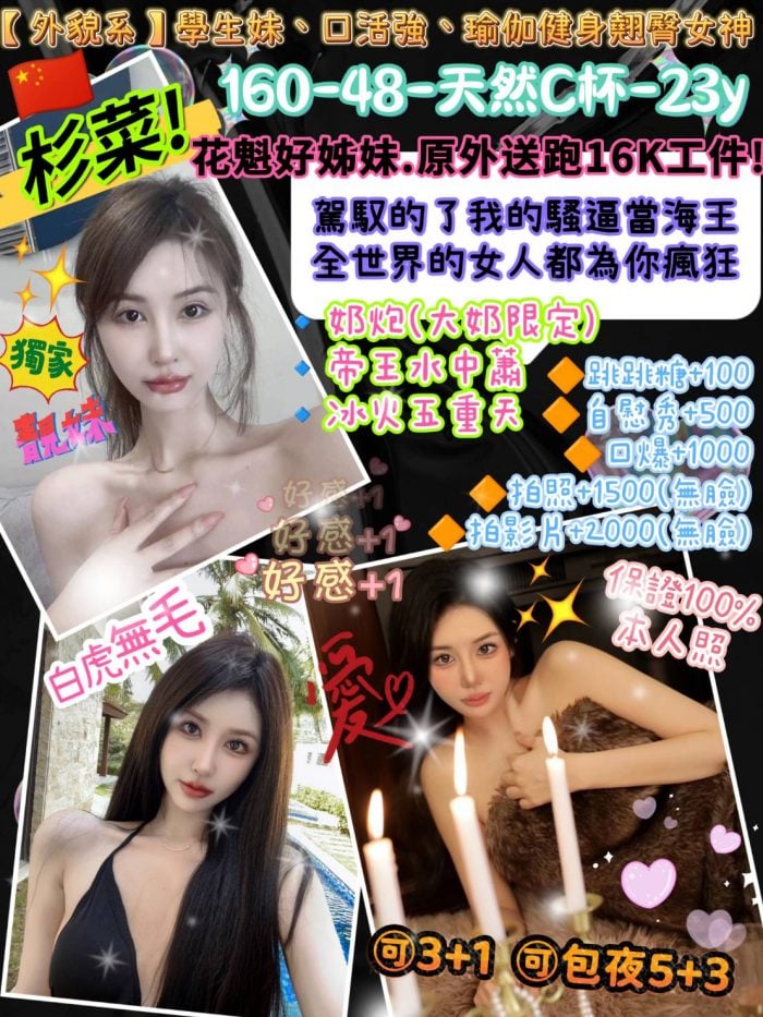 台北定點茶:杉菜160/48/C/23Y