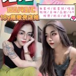 台北定點茶:️比比160/43/C