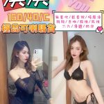 台北定點茶:️淇淇160/40/C