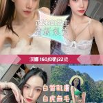 台北定點茶:️漢娜160/44/D