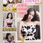 台北定點茶:️甜蜜159/43/C/20Y