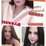 台北定點茶:白素素164/52/F