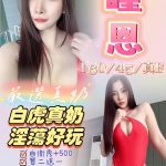 台北定點茶:瞳恩160/45/E/23Y