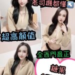 台北定點茶:糖果155/E/23Y