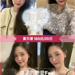 台北定點茶:️美樂蒂160/45/E