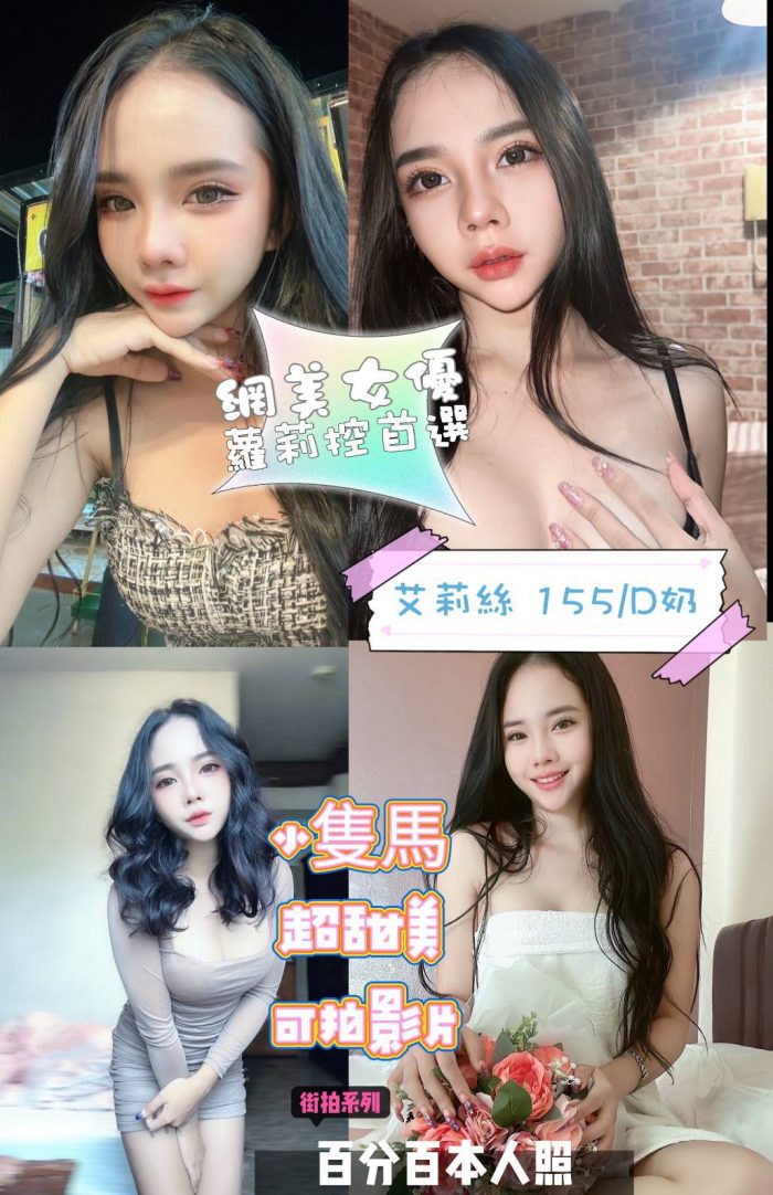 台北定點茶:️艾莉絲155/46/D