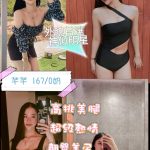 台北定點茶:️芊芊167/45/D