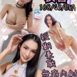 台北定點茶:️衣香168/43/E