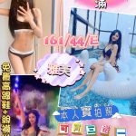 台北定點茶:️雅芙161/44/E