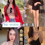 台北定點茶:️雪莉160/45/E