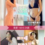 台北定點茶:️香菱160/45/E