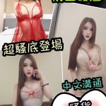 台北定點茶:騷貨155/E/24Y