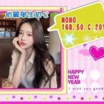 台南外送茶:MOMO168/50/C/20Y