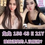 台南定點茶:兔兔158/43/E/21Y