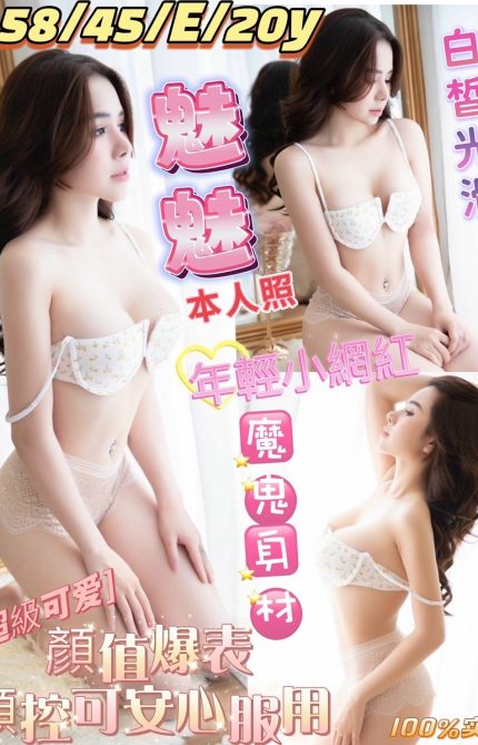 台南定點茶:魅魅158/45/E