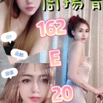 台北定點茶:周揚青162/E/20Y