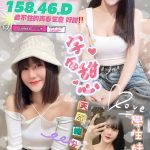 台中定點茶:咪醬158/46/D