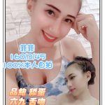 基隆定點茶:菲菲160/45/D