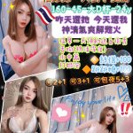 台北定點茶:️夏娃160/45/D/24Y