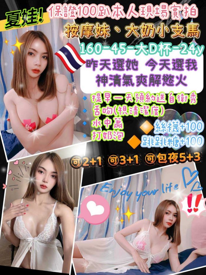 台北定點茶:️夏娃160/45/D/24Y