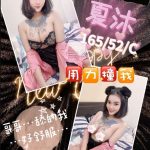 桃園定點茶:夏沐165/52/C