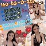 台北定點茶:大老婆160/43/D/26Y