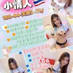 台北定點茶:小情人160/44/D/21Y