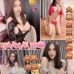 新北定點茶:恩希156/44/E/20Y