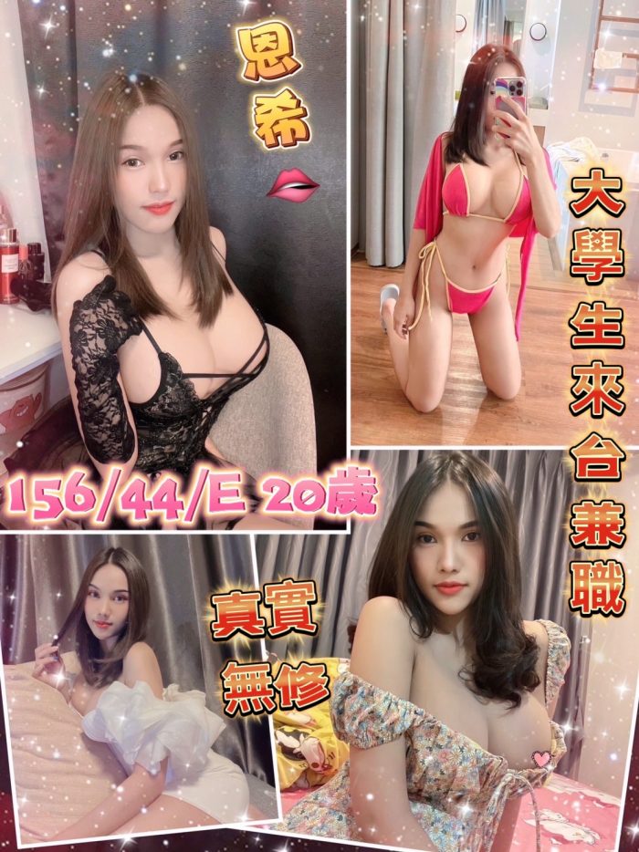 新北定點茶:恩希156/44/E/20Y