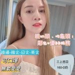 新北定點茶:三上悠亞160/44/D