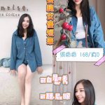 新北定點茶:張香香168/48/D