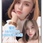 新北定點茶:愛熙163/44/D