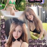 新北定點茶:星婕156/43/E