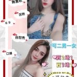 新北定點茶:蕾拉160/48/34C