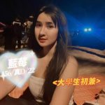 新北定點茶:藍莓156/44/D