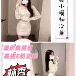 桃園外送茶:林秀170/49/E/22Y