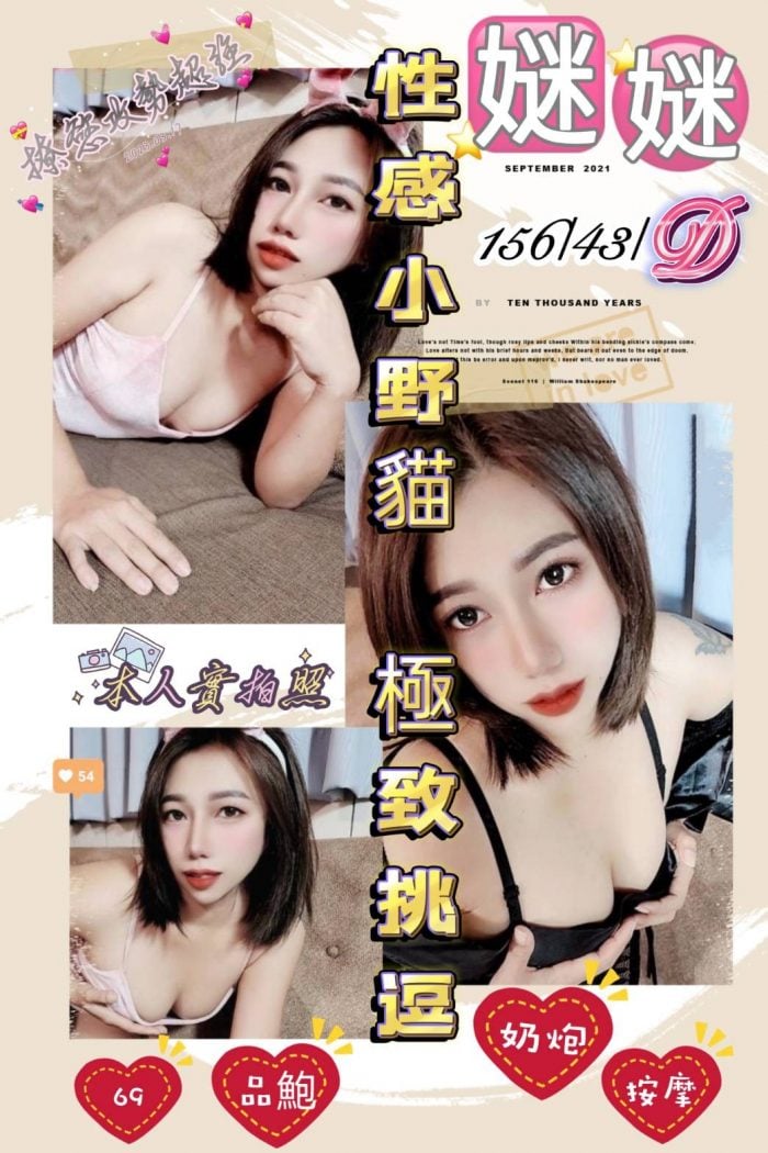 桃園定點茶:㜆㜆156/43/D
