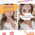 桃園定點茶:夏萌163/49/D/22Y