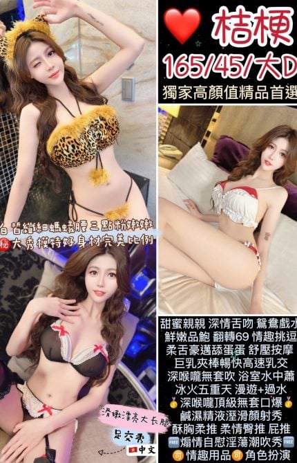 桃園定點茶:小桔梗165/45/D