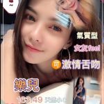 桃園定點茶:樂兒163/49/C