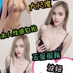 新北定點茶:波妞156/F/20Y