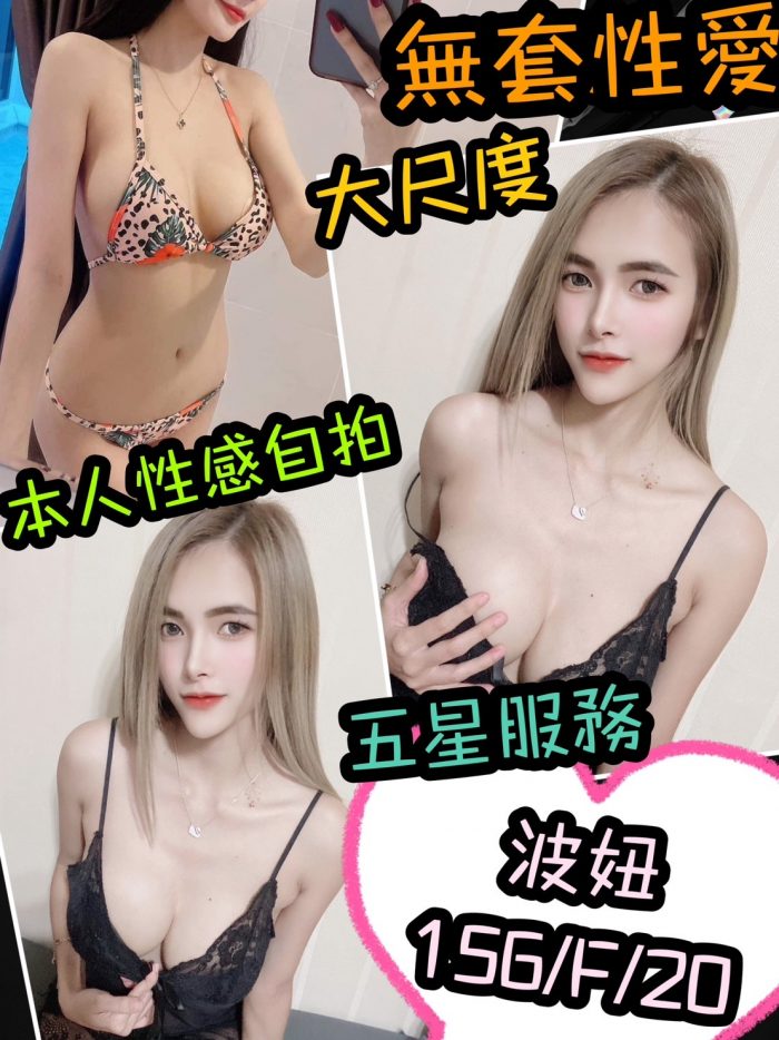 新北定點茶:波妞156/F/20Y