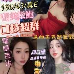 台南定點茶:玥玥160/43/E