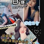 桃園定點茶:白雪162/46/D