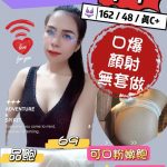 花蓮定點茶:ㄚㄚ162/48/C